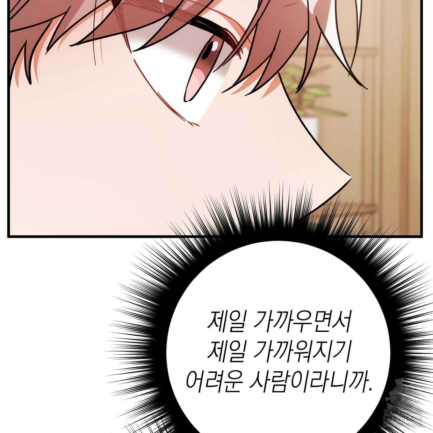 장미 저택의 도도훈 씨 38화 119
