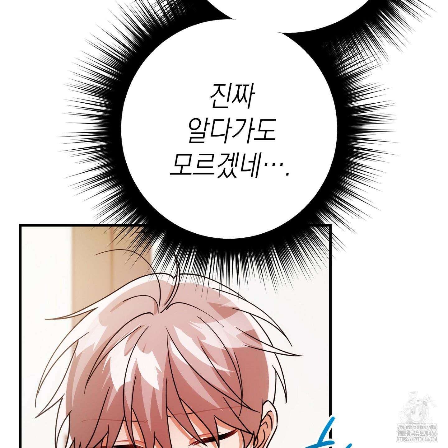 장미 저택의 도도훈 씨 38화 120