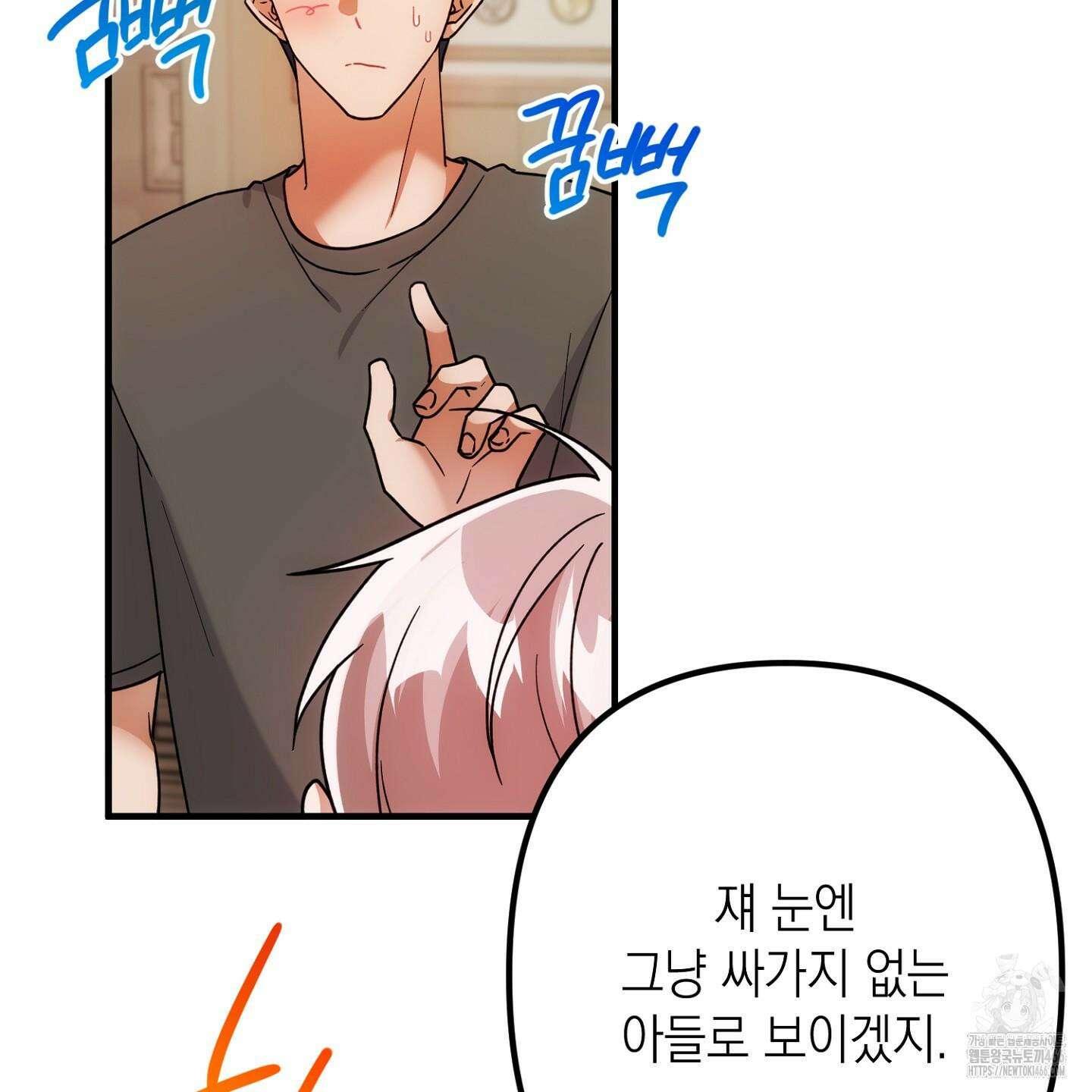 장미 저택의 도도훈 씨 38화 125