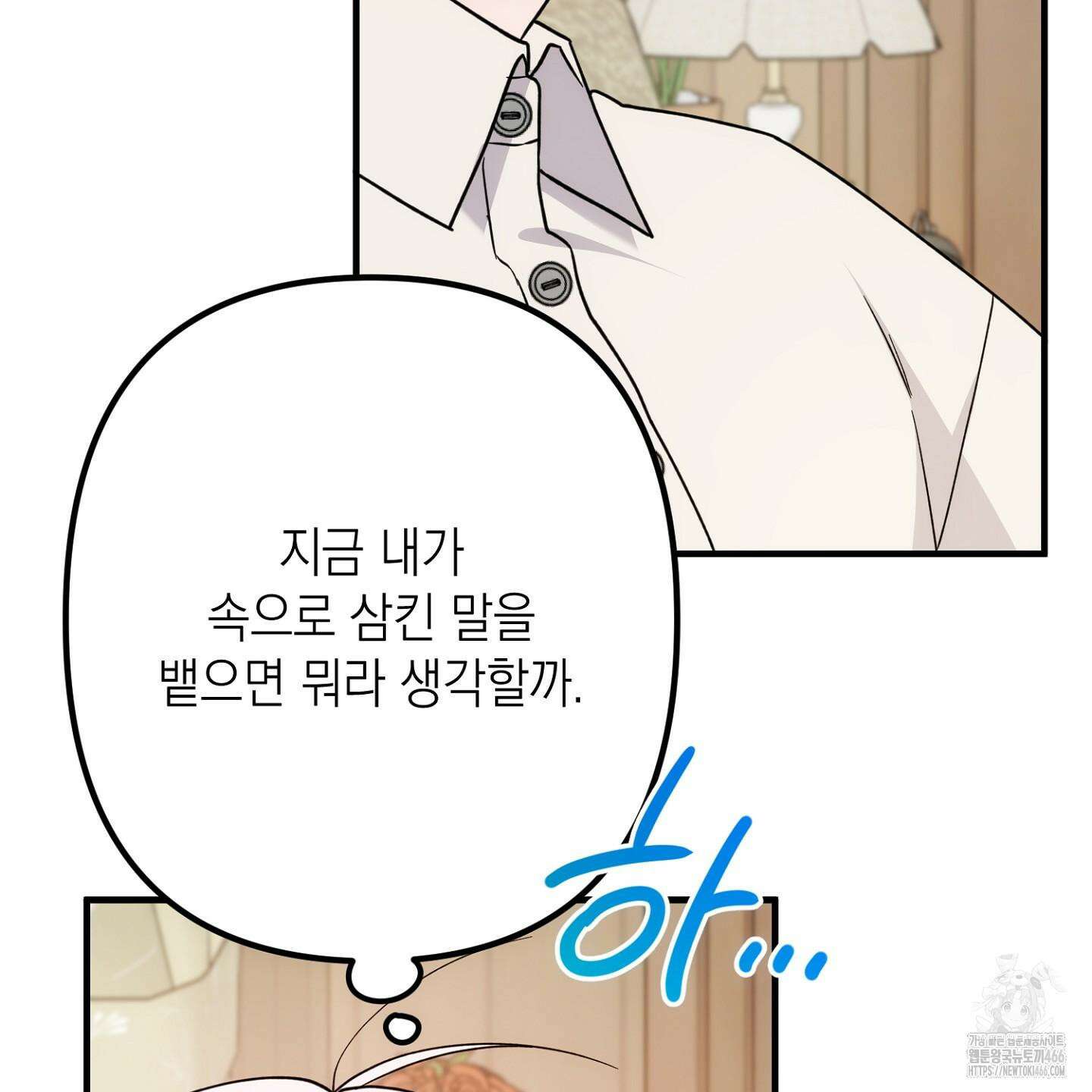 장미 저택의 도도훈 씨 38화 127