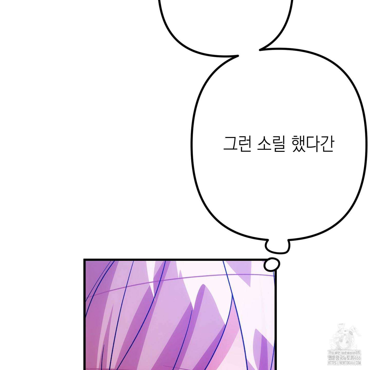 장미 저택의 도도훈 씨 38화 131