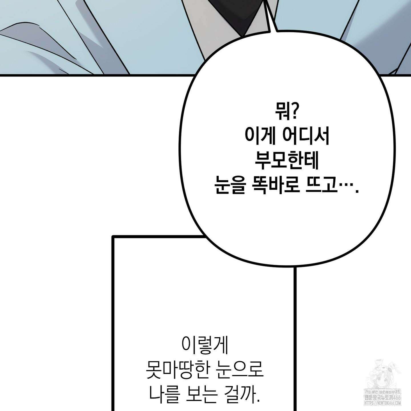 장미 저택의 도도훈 씨 38화 136
