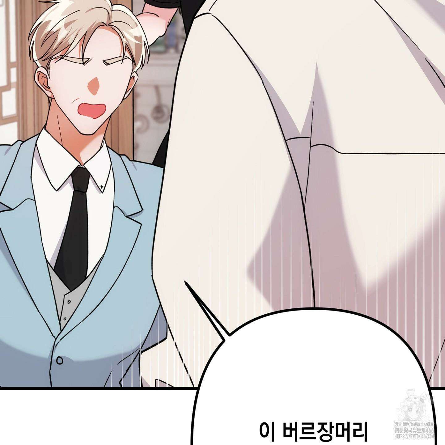 장미 저택의 도도훈 씨 38화 139
