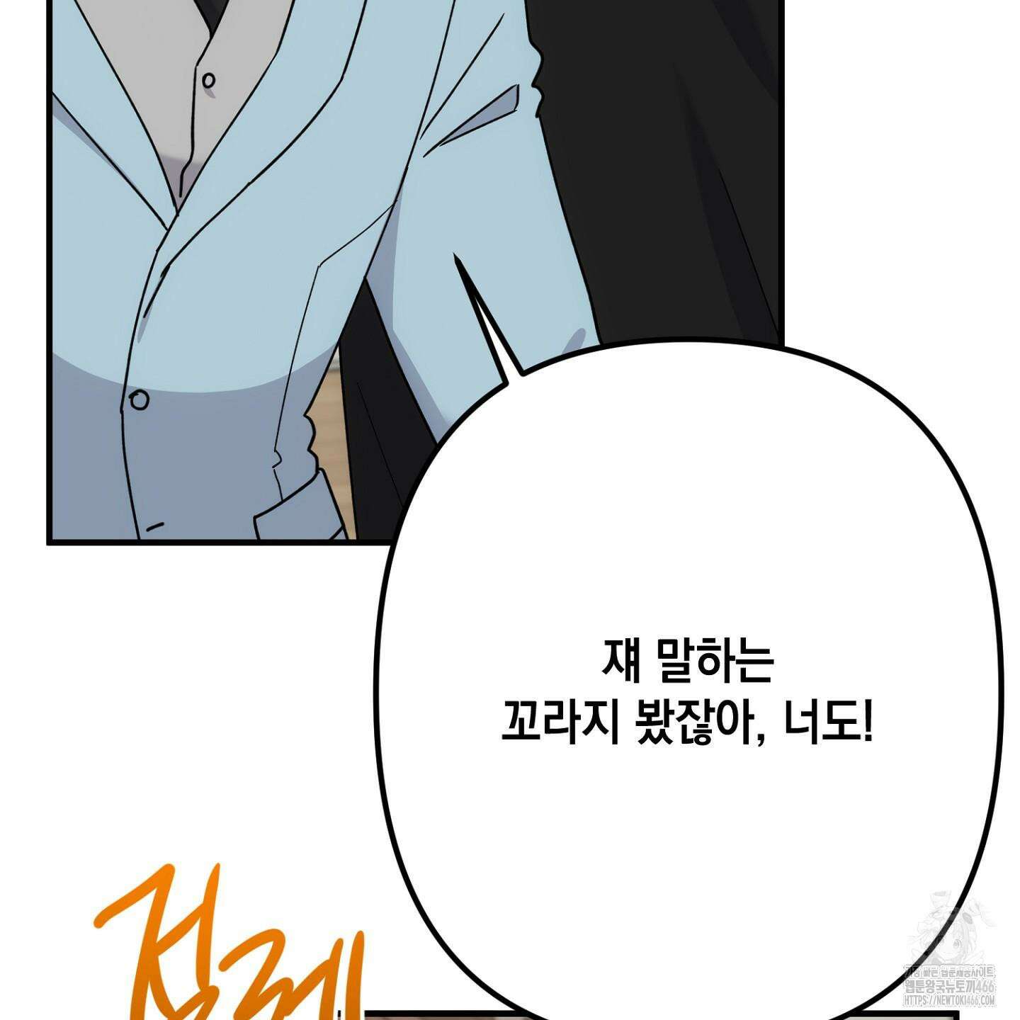 장미 저택의 도도훈 씨 38화 142