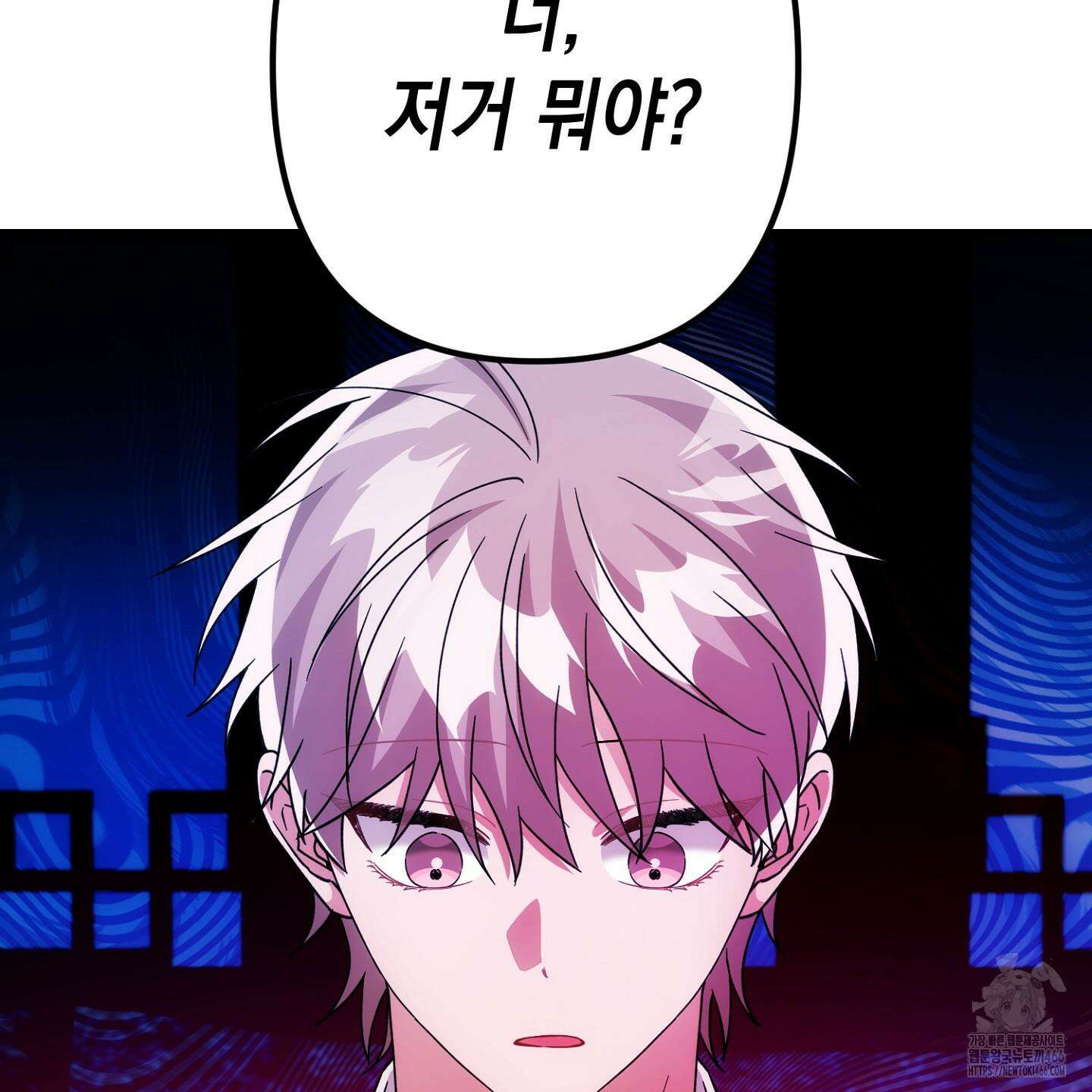 장미 저택의 도도훈 씨 38화 148