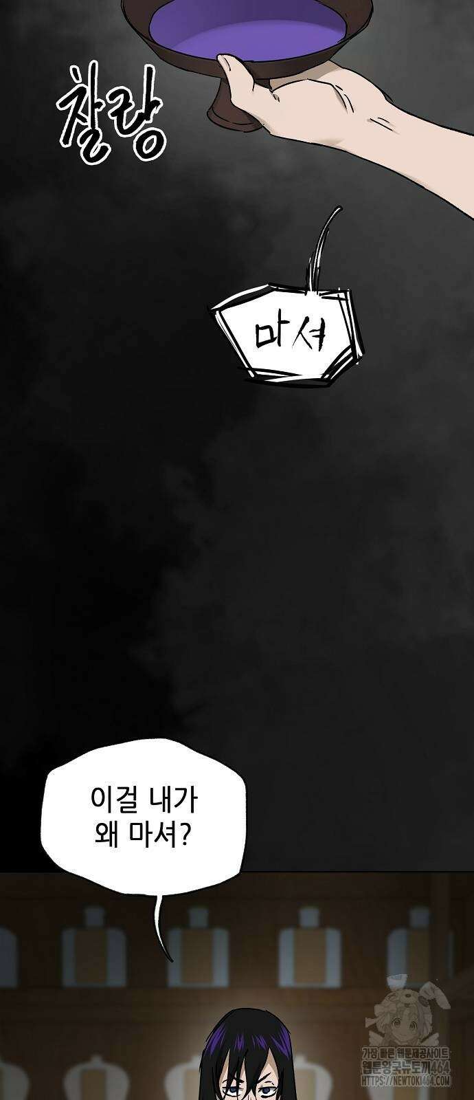 무한 레벨업 in 무림 시즌2 80화 2