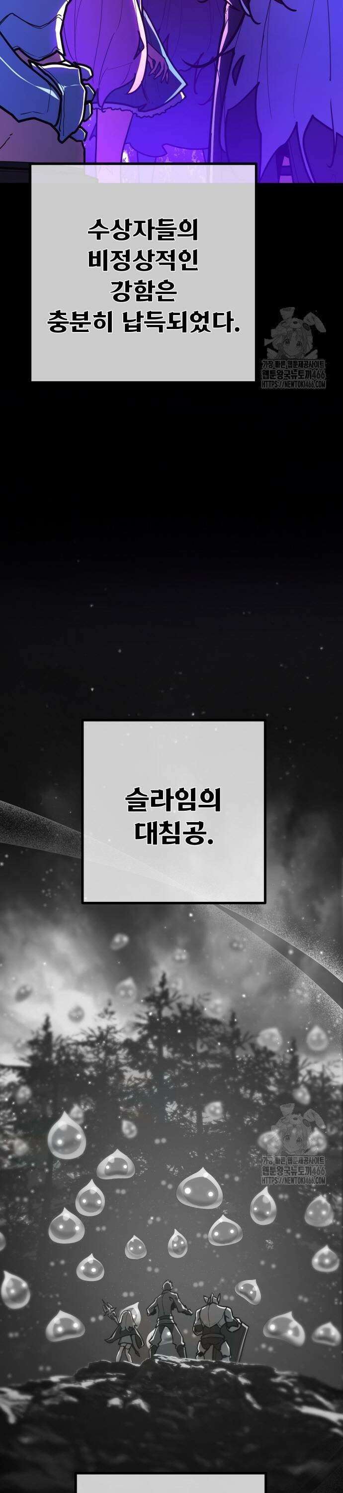 게임 최강 트롤러 117화 피어오르는 조짐 5