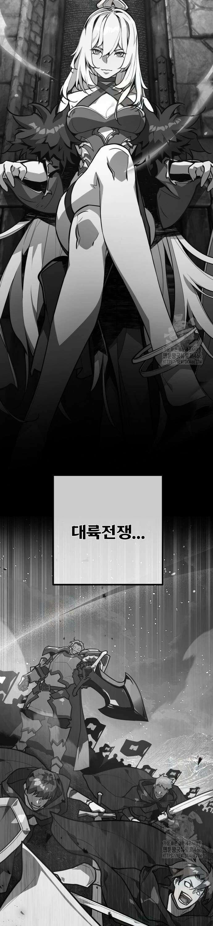 게임 최강 트롤러 117화 피어오르는 조짐 7