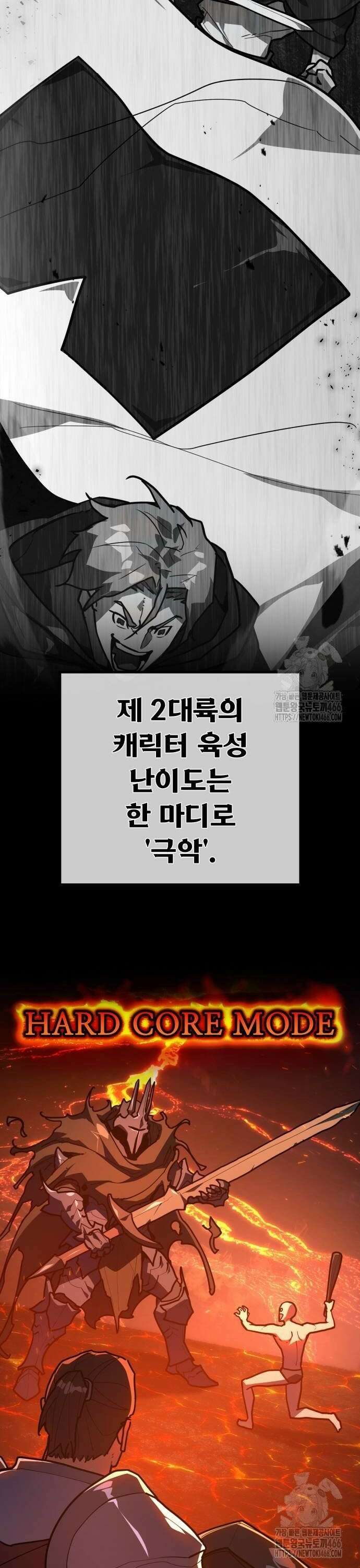 게임 최강 트롤러 117화 피어오르는 조짐 8