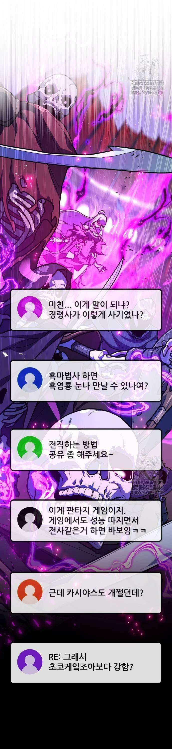 게임 최강 트롤러 117화 피어오르는 조짐 11