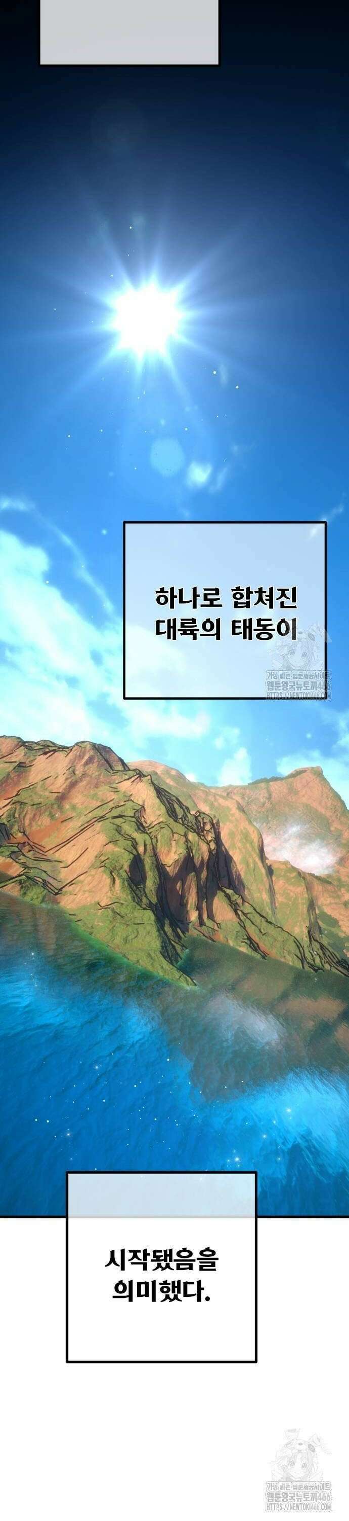 게임 최강 트롤러 117화 피어오르는 조짐 16