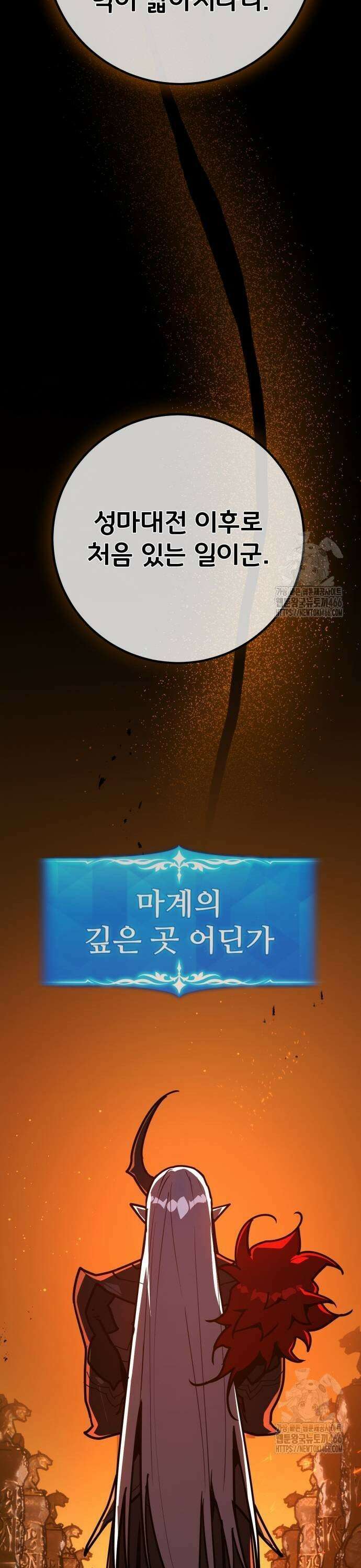 게임 최강 트롤러 117화 피어오르는 조짐 23