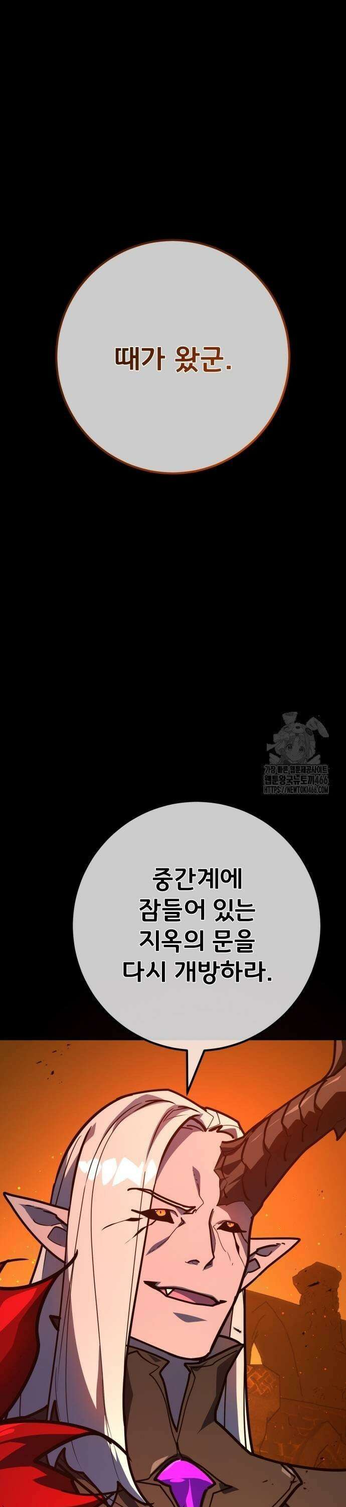게임 최강 트롤러 117화 피어오르는 조짐 25