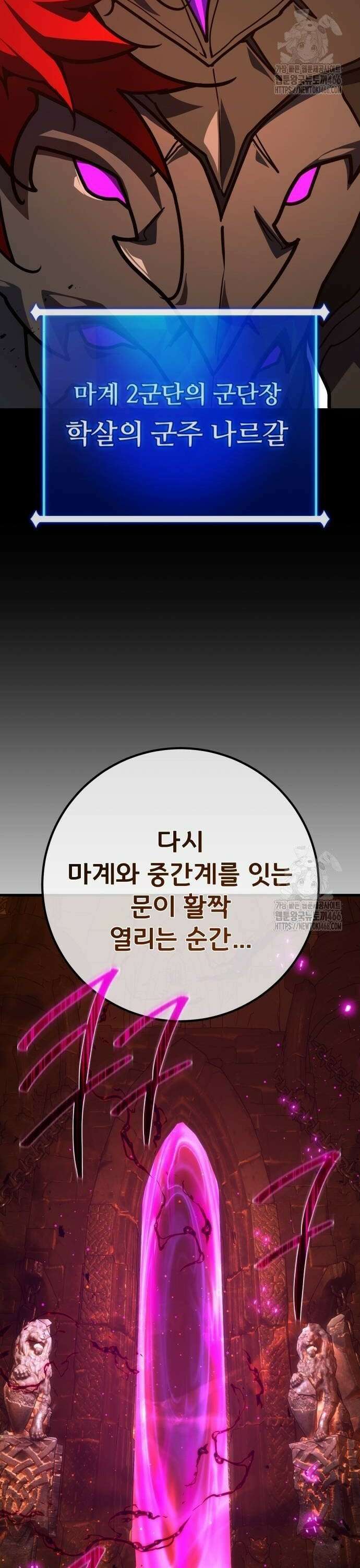 게임 최강 트롤러 117화 피어오르는 조짐 26