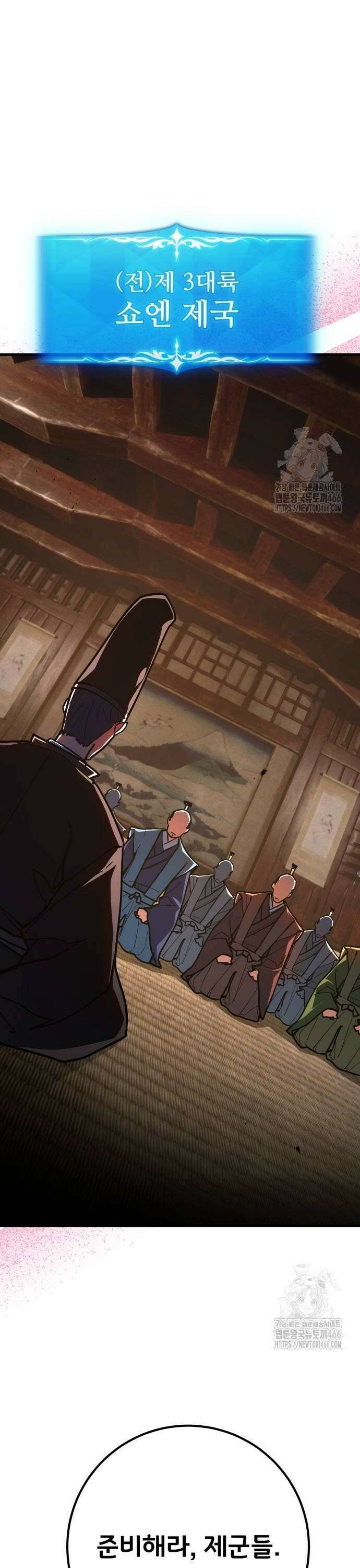게임 최강 트롤러 117화 피어오르는 조짐 30