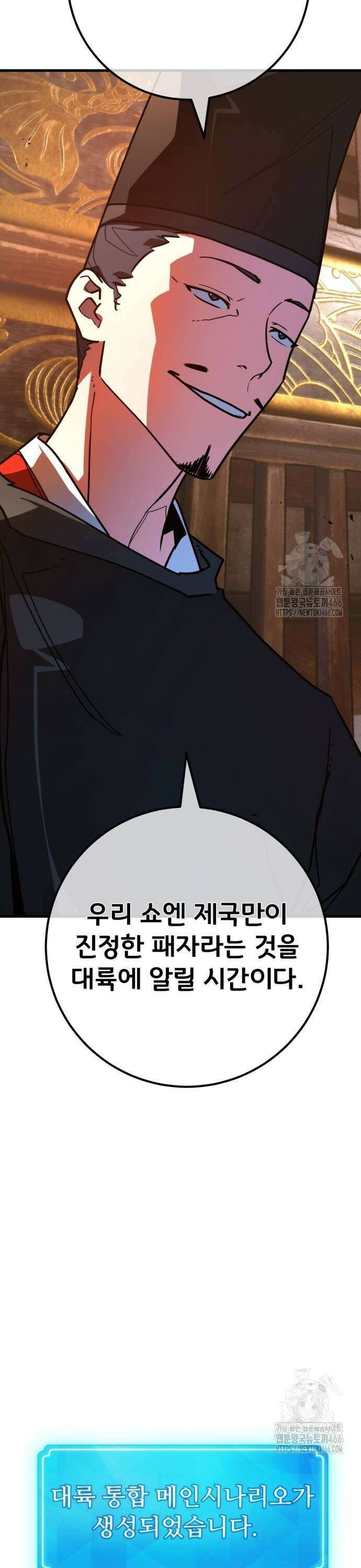 게임 최강 트롤러 117화 피어오르는 조짐 31