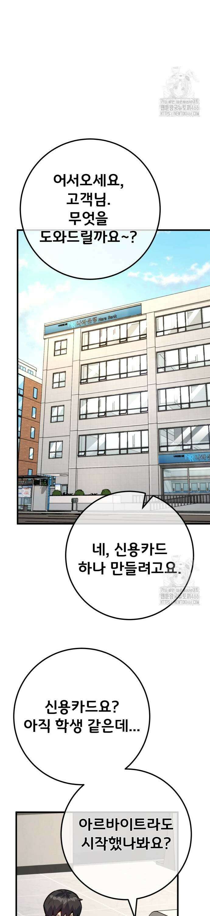 게임 최강 트롤러 117화 피어오르는 조짐 35