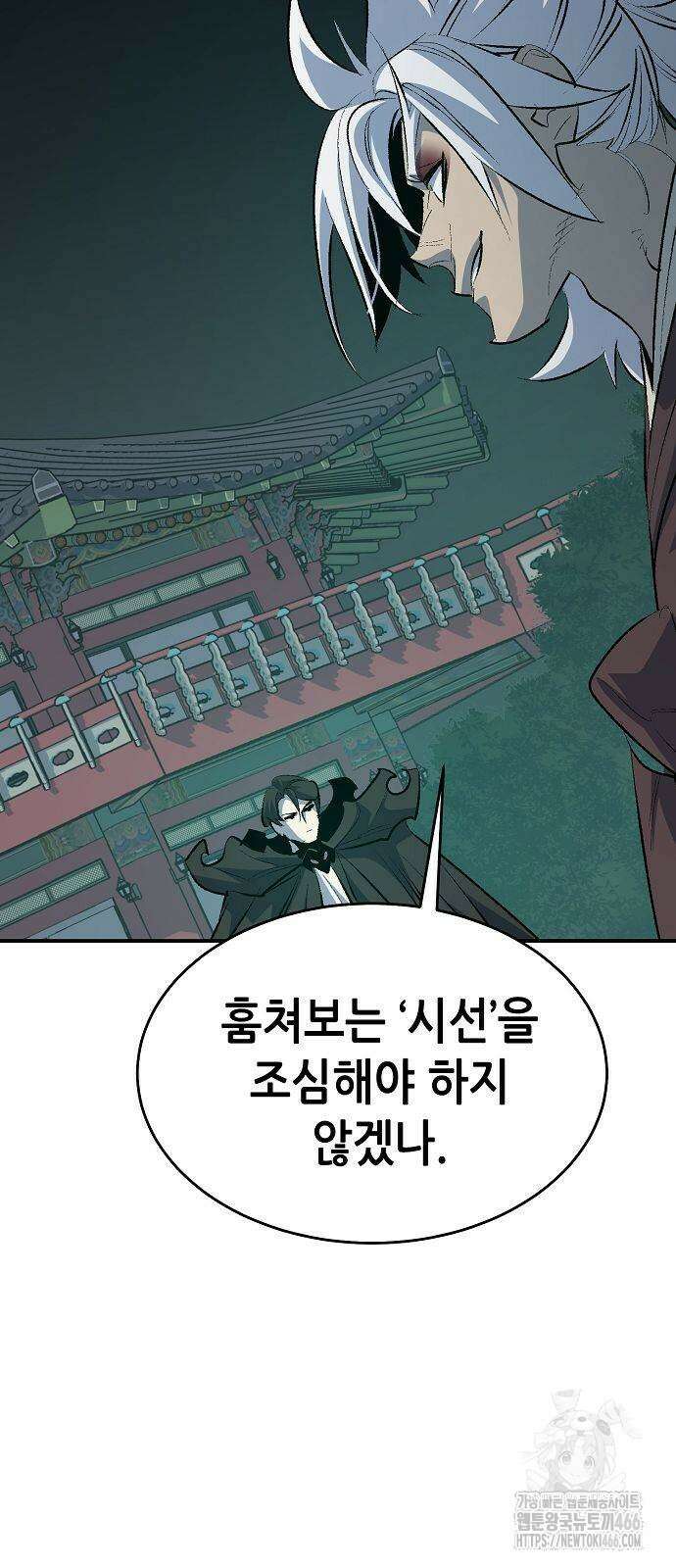 나 혼자 네크로맨서 163화 2