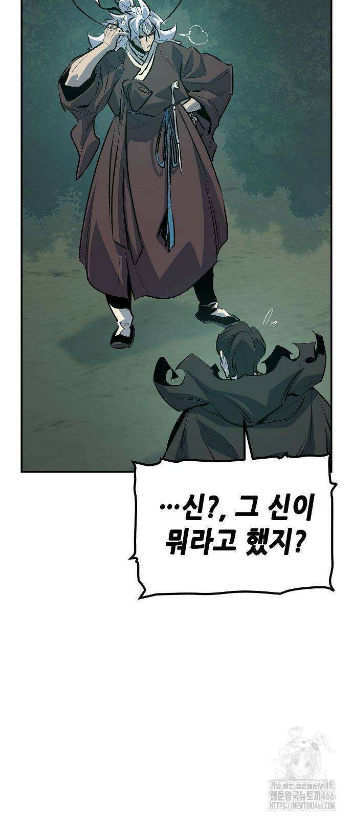 나 혼자 네크로맨서 163화 7
