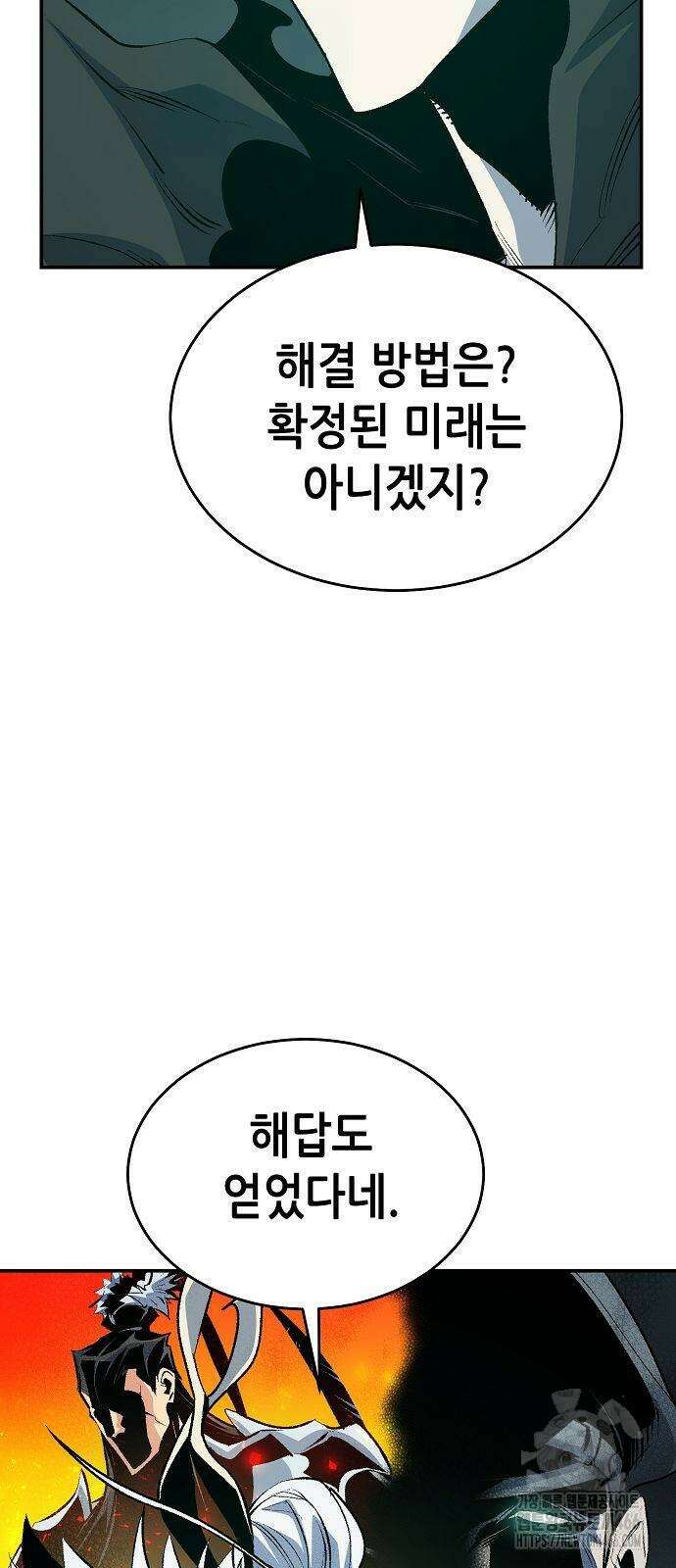 나 혼자 네크로맨서 163화 11