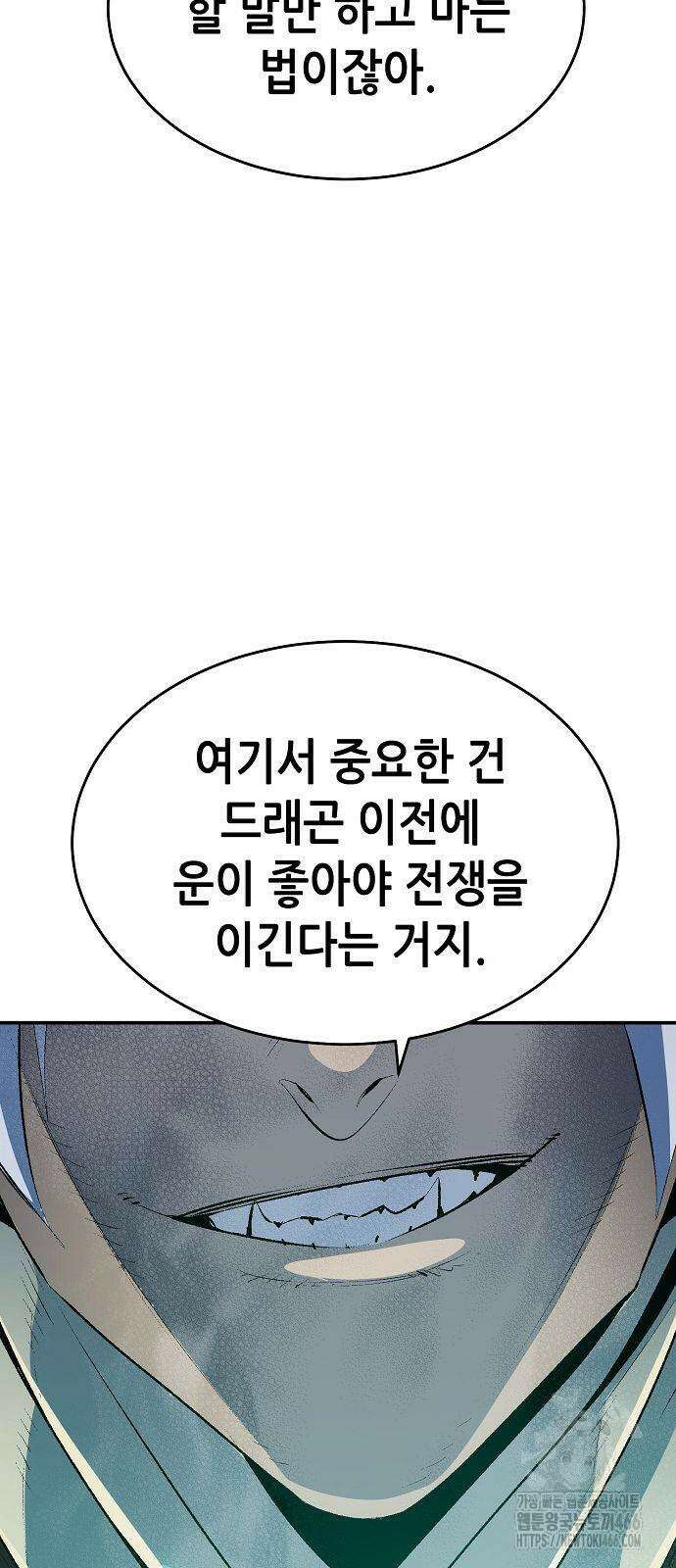 나 혼자 네크로맨서 163화 15