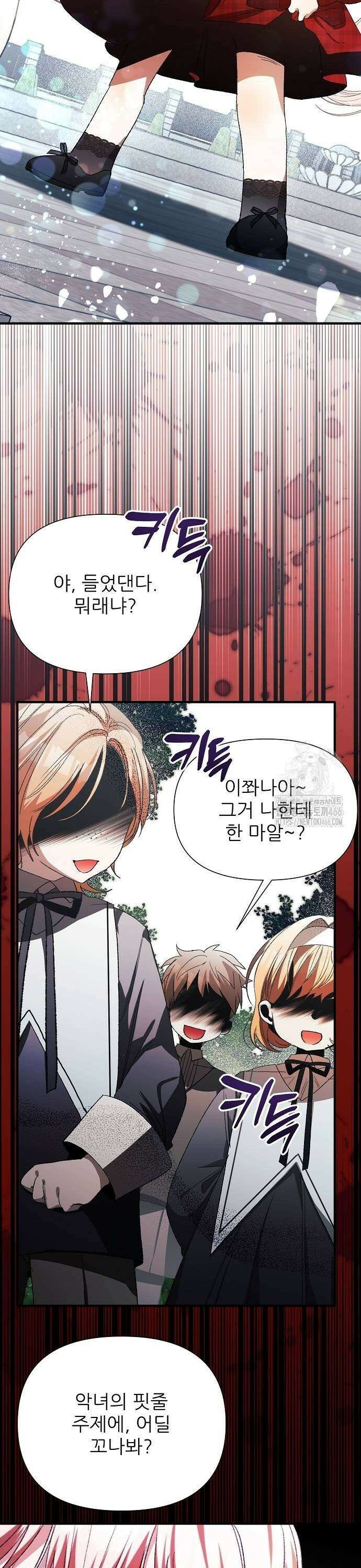 폭군 아빠는 내가 지킨다! 5화 9
