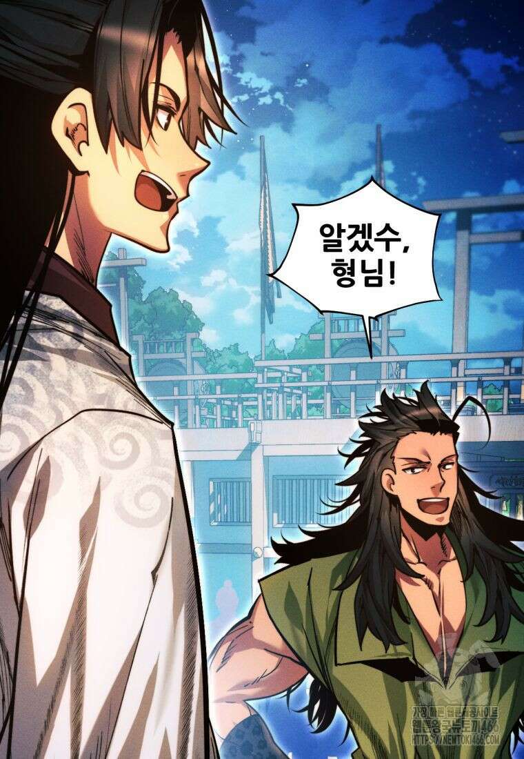 무림에 떨어진 현대인 119화 2