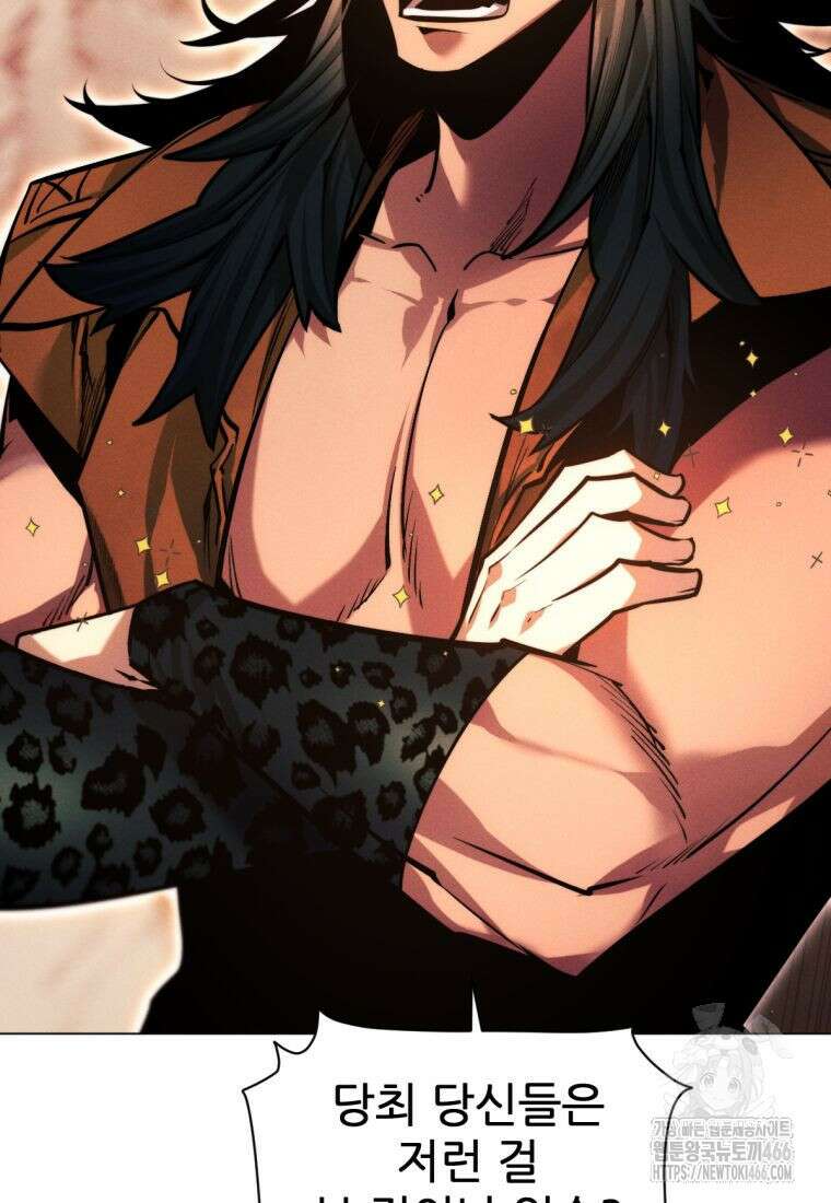 무림에 떨어진 현대인 119화 24