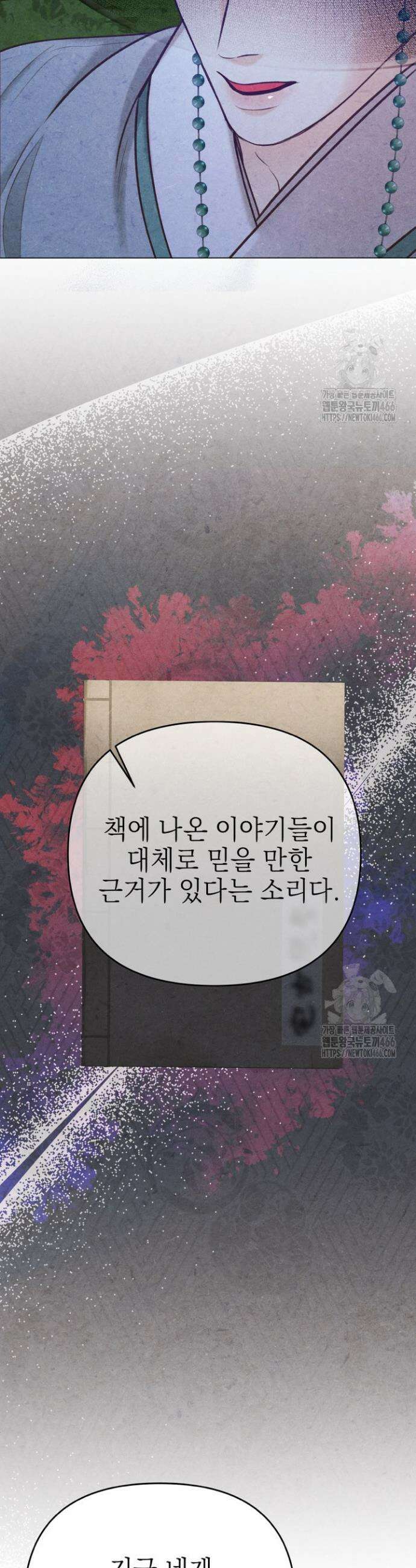 빈궁의 이중생활 10화 6