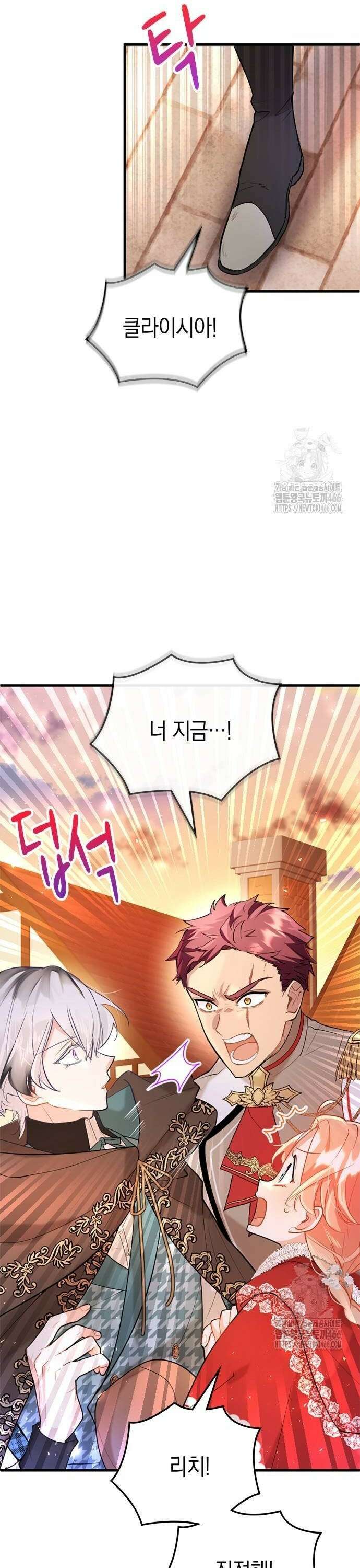 쌍둥이 영애가 남장을 하는 이유 82화 오해와 키스 6