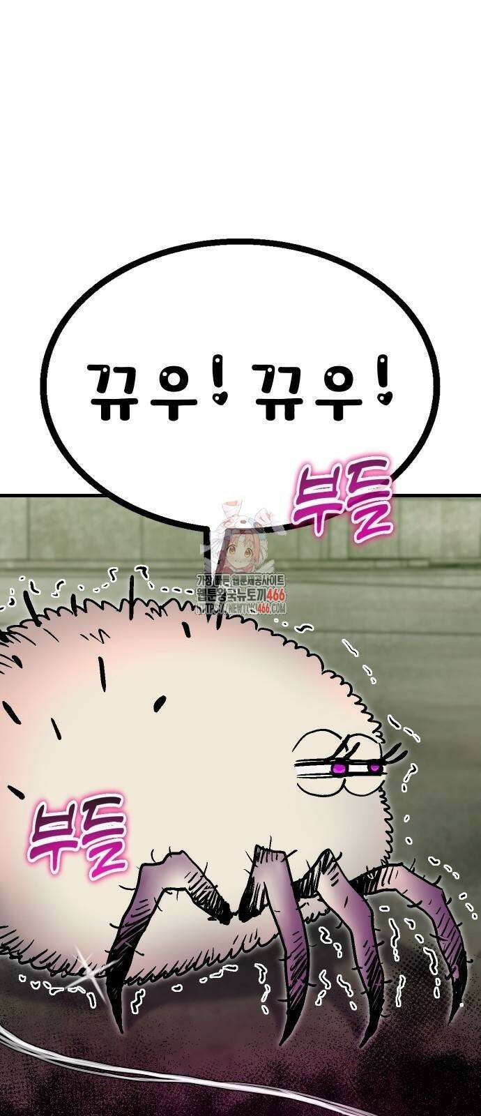 내 상태창이 파업했다 30화 1