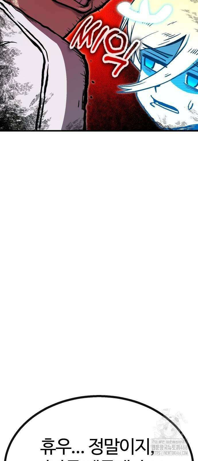 내 상태창이 파업했다 30화 10