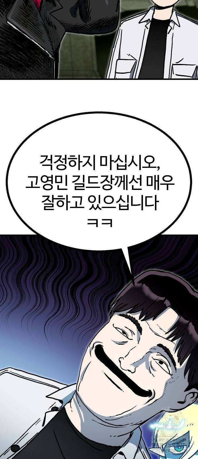 내 상태창이 파업했다 30화 13