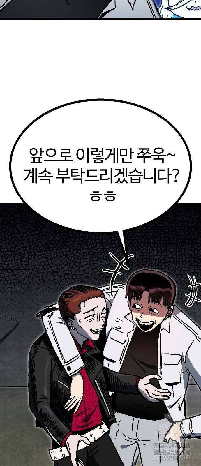 내 상태창이 파업했다 30화 14