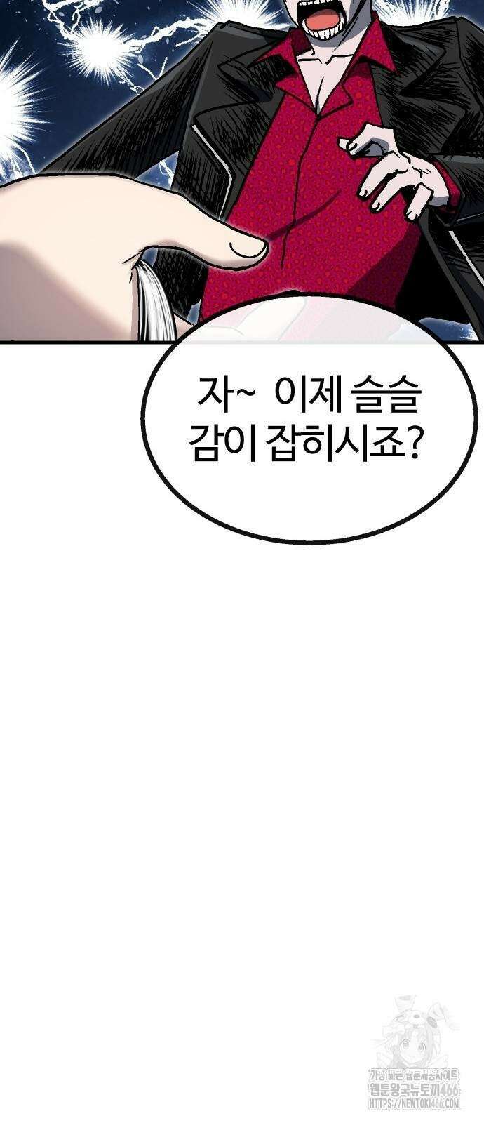 내 상태창이 파업했다 30화 31