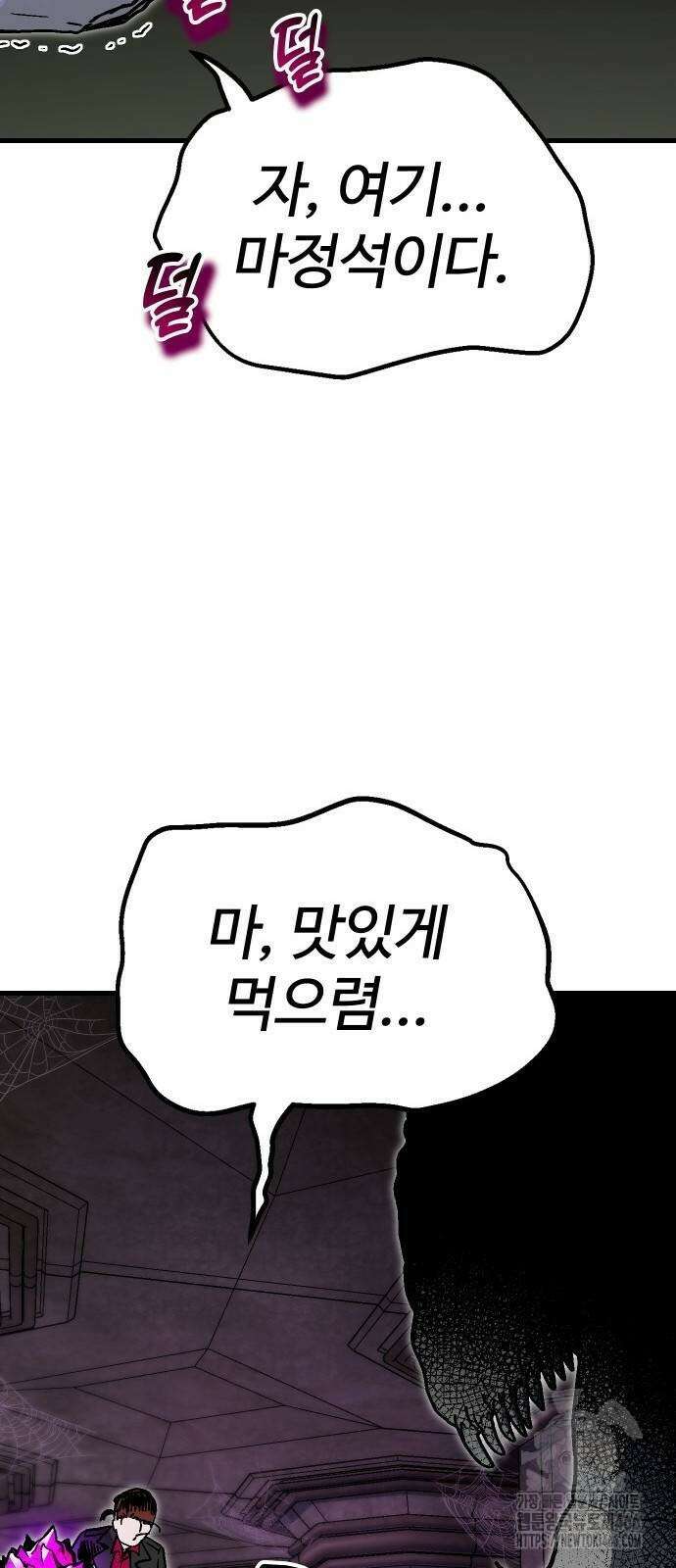 내 상태창이 파업했다 30화 36