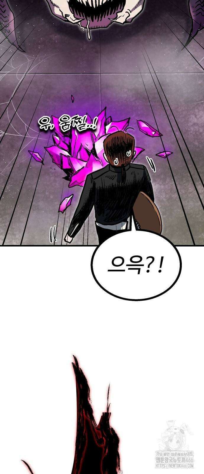 내 상태창이 파업했다 30화 38