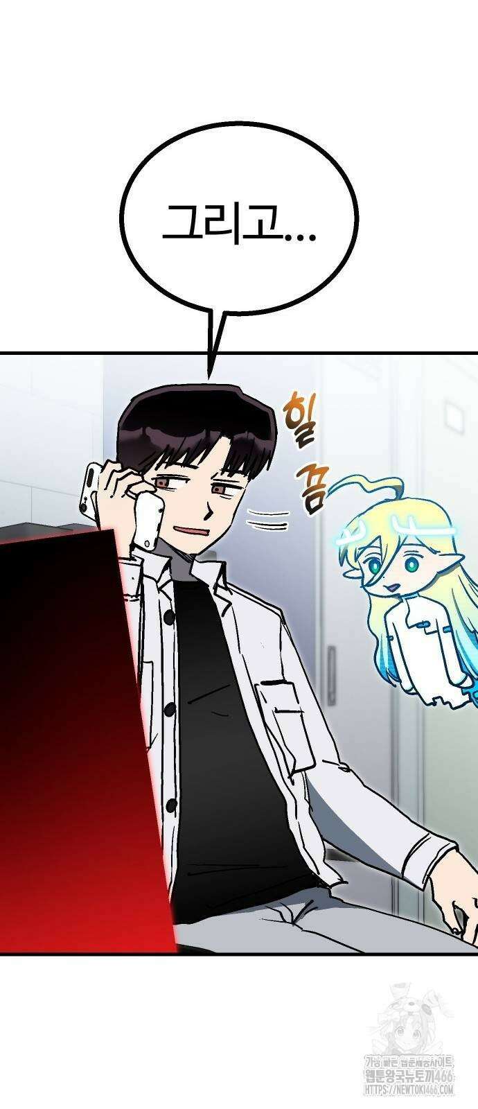 내 상태창이 파업했다 30화 61