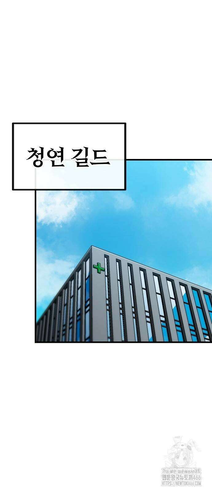 내 상태창이 파업했다 30화 64