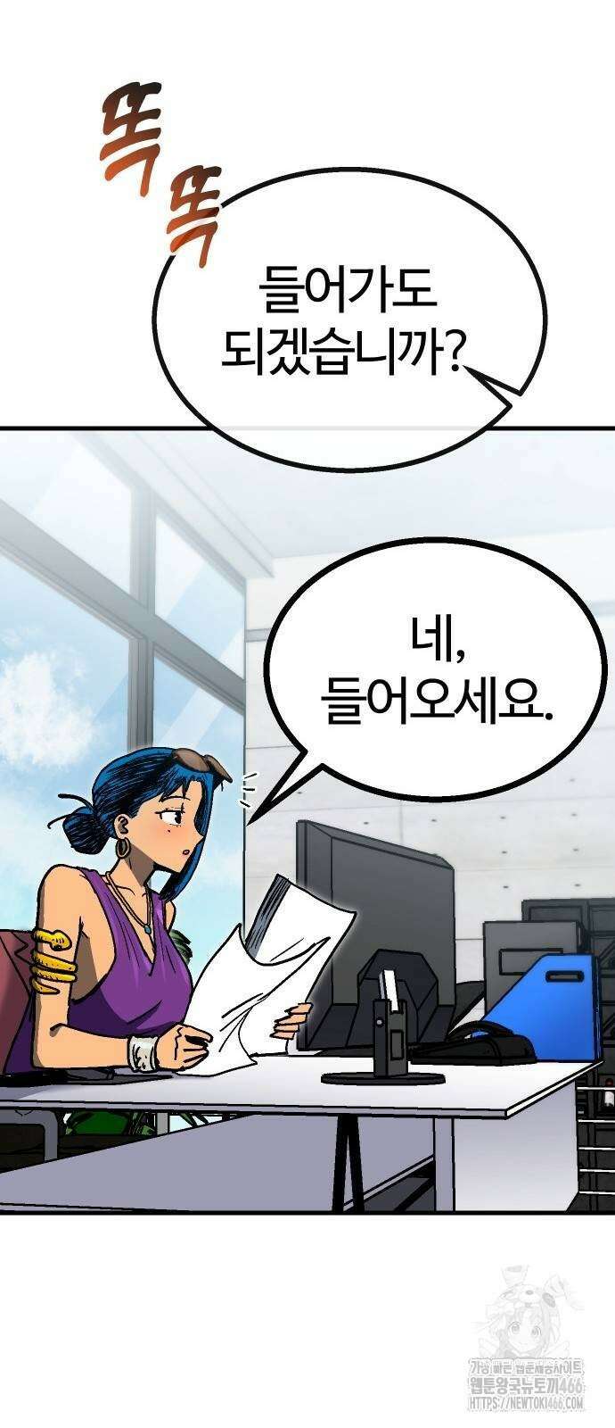 내 상태창이 파업했다 30화 65