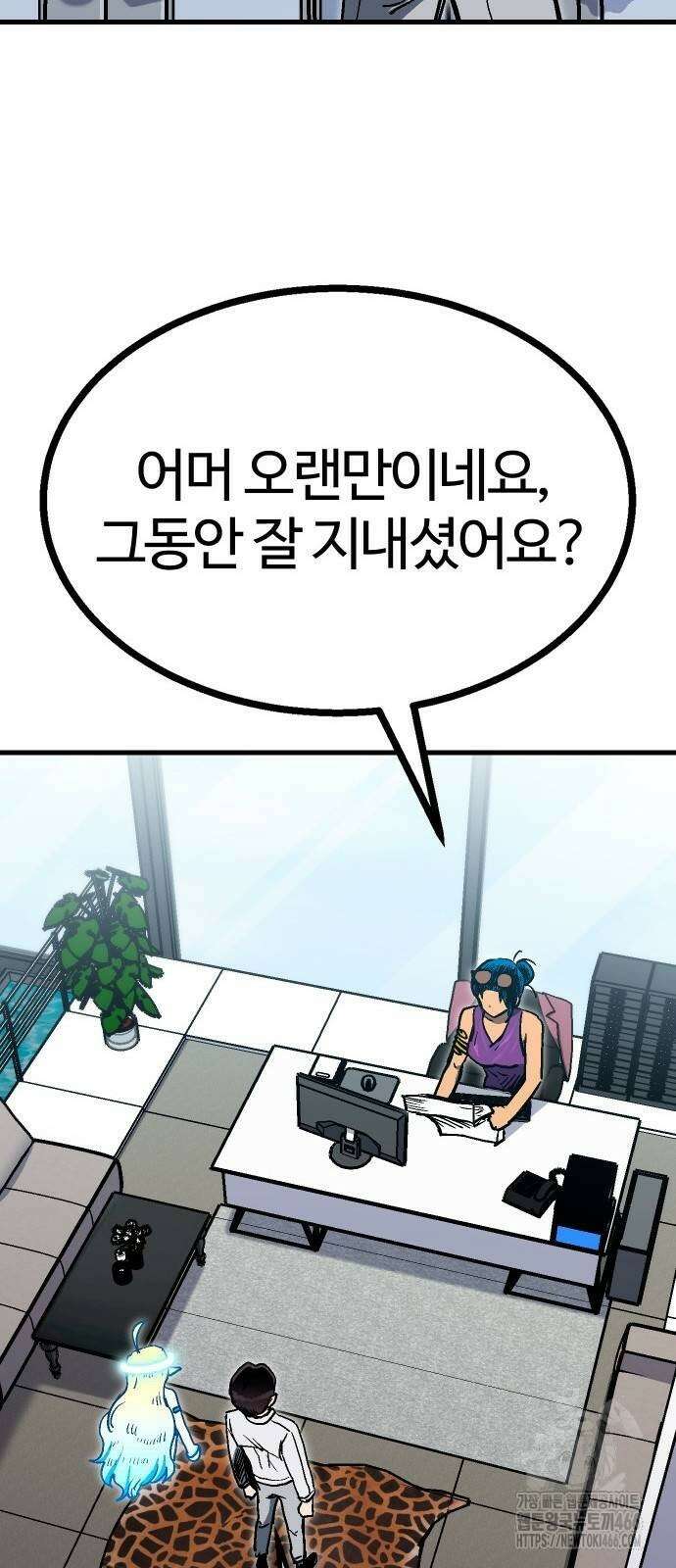 내 상태창이 파업했다 30화 67