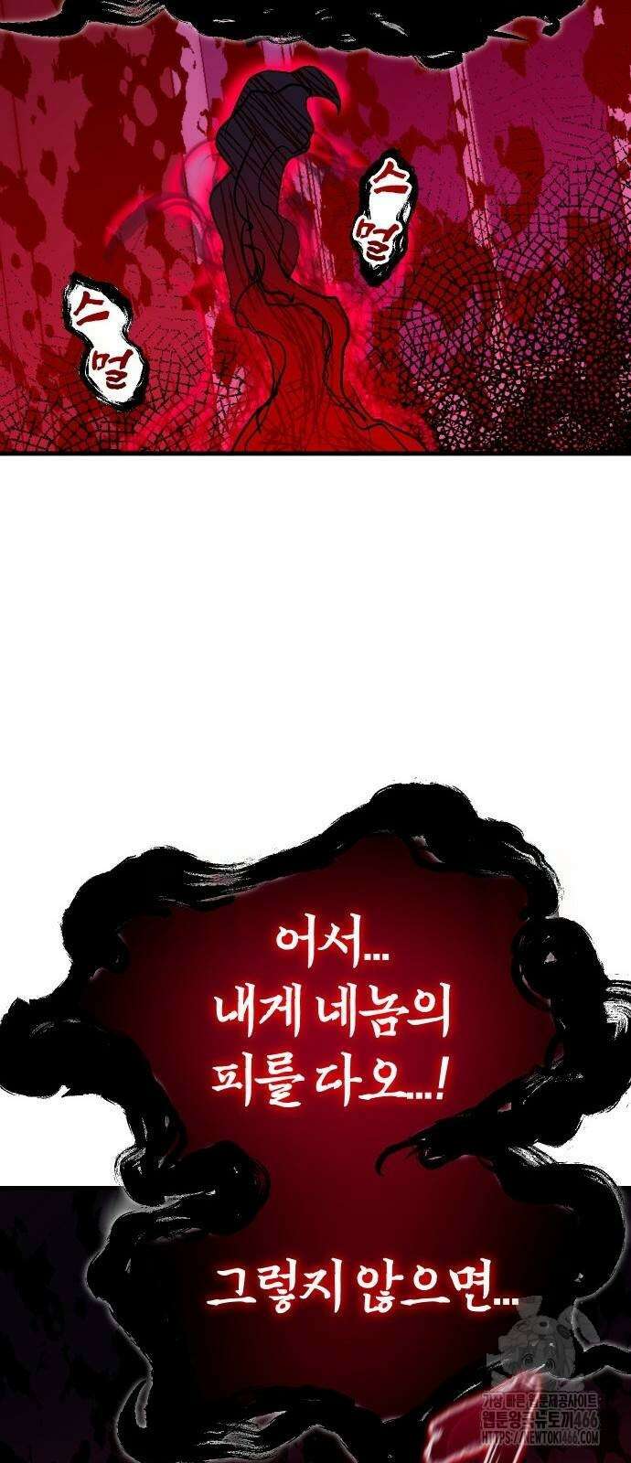 내 상태창이 파업했다 30화 100