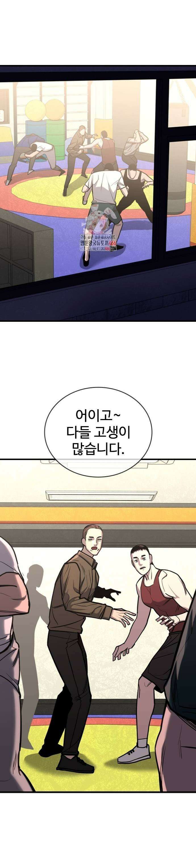 정의구현 11화 1