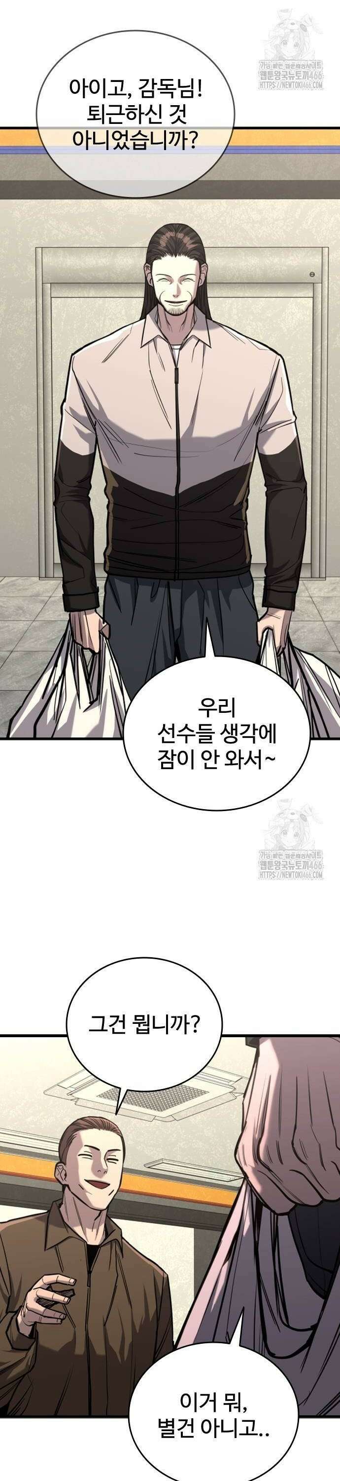 정의구현 11화 2