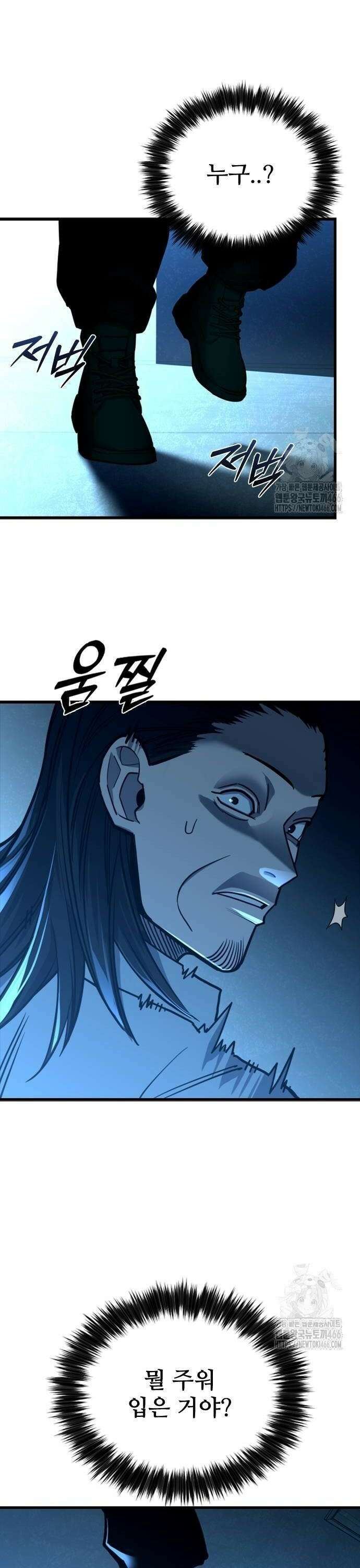 정의구현 11화 6