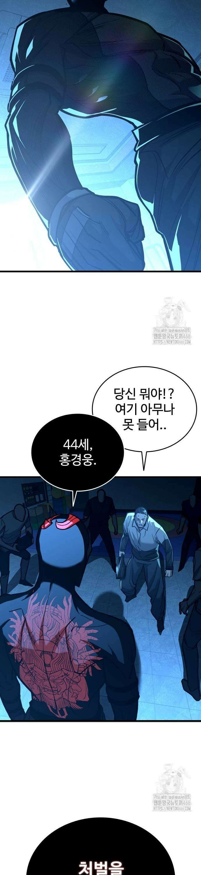 정의구현 11화 7