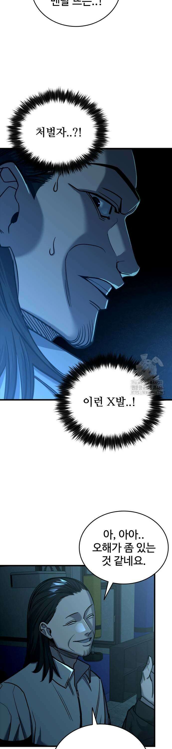 정의구현 11화 9