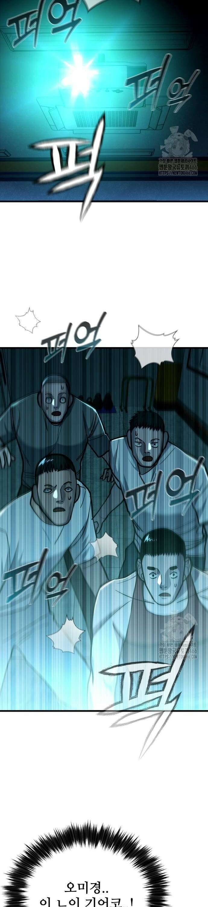정의구현 11화 12