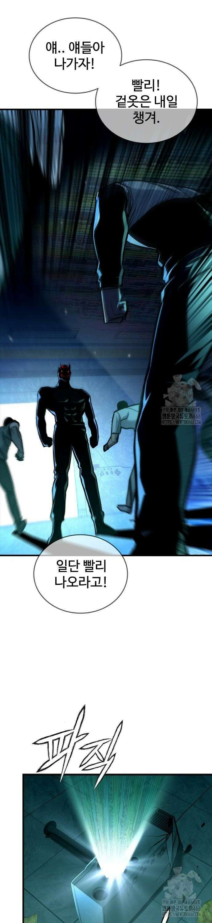 정의구현 11화 16