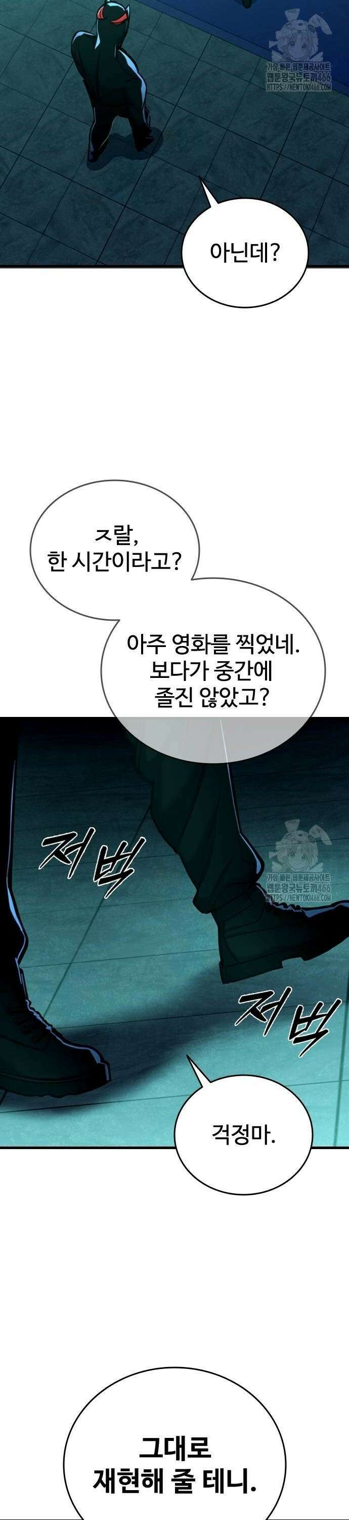 정의구현 11화 18